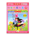 貝多芬 快樂拜爾教本(上)