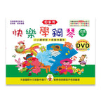 貝多芬 快樂學鋼琴 幼童(中)