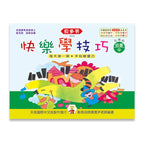 貝多芬 快樂學技巧(幼童中)