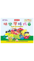 貝多芬 快樂學技巧(幼童中)