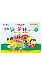 貝多芬 快樂學技巧(幼童中)