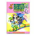 尹老師 快樂的古典鋼琴小品(上)