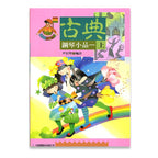 尹老師 快樂的古典鋼琴小品(上)