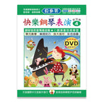 貝多芬 快樂鋼琴表演(4)