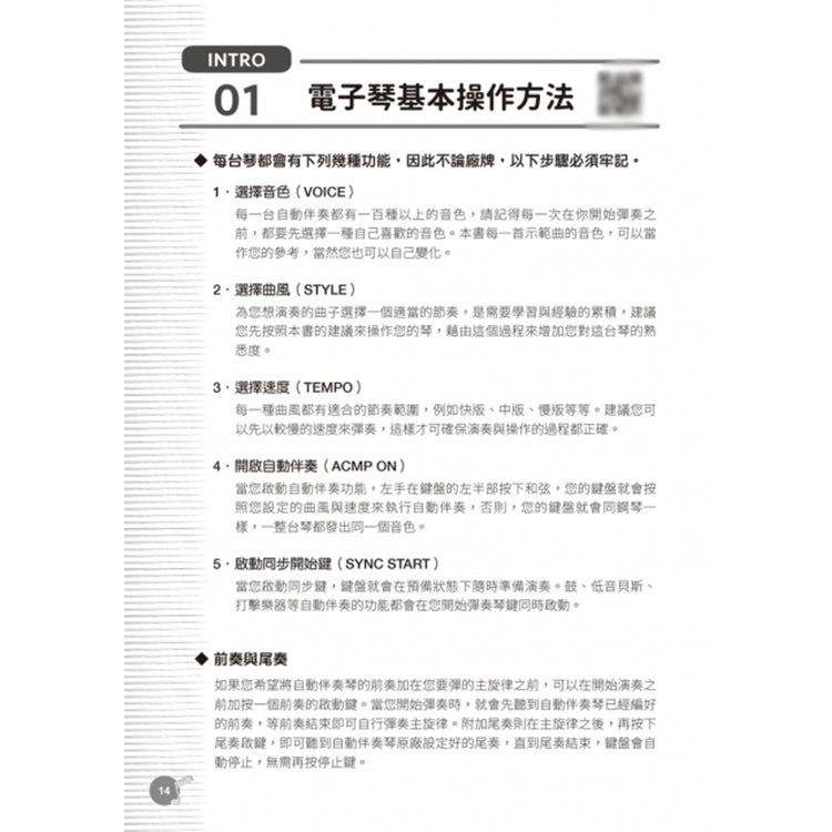 輕輕鬆鬆學Keyboard