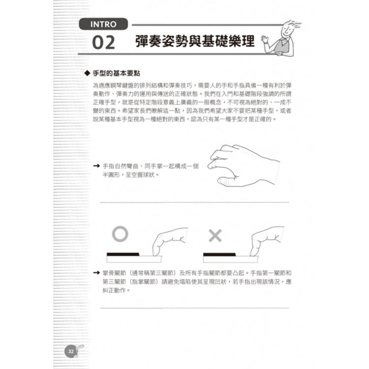 輕輕鬆鬆學Keyboard