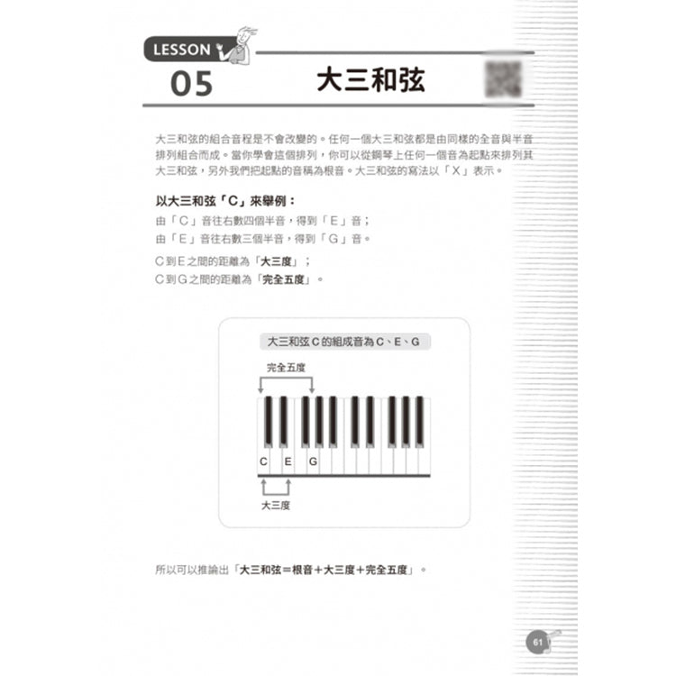 輕輕鬆鬆學Keyboard