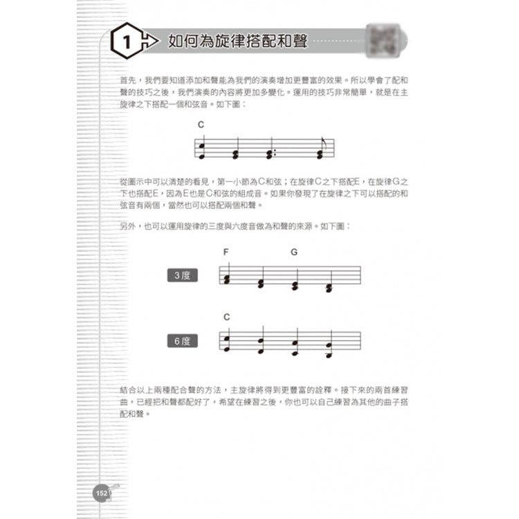 輕輕鬆鬆學Keyboard