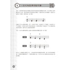 輕輕鬆鬆學Keyboard