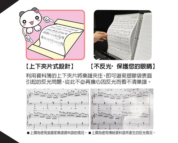 A4不反光活頁樂譜夾(鐵夾)