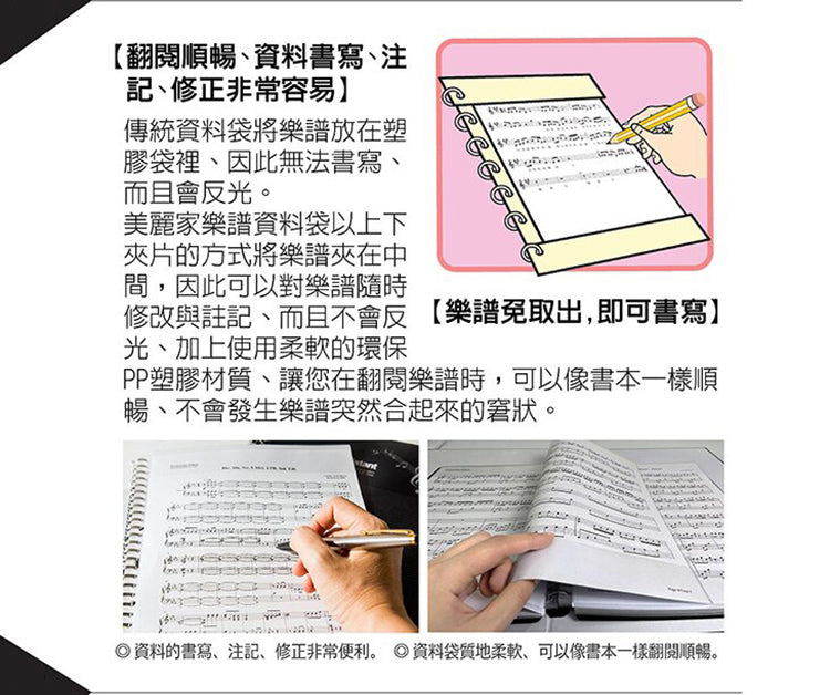 A4不反光活頁樂譜夾(鐵夾)