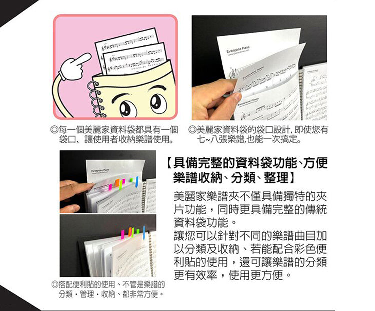 A4不反光活頁樂譜夾(鐵夾)