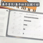 超寬距 五線譜筆記本(4行)