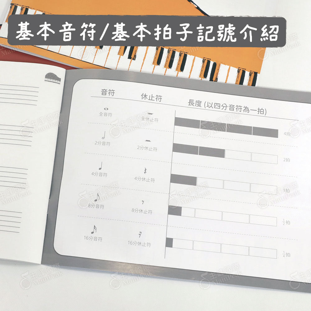 超寬距 五線譜筆記本(4行)