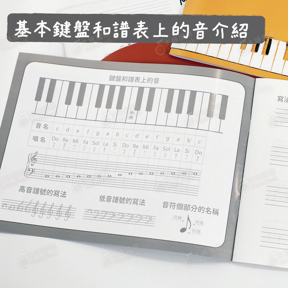 超寬距 五線譜筆記本(4行)