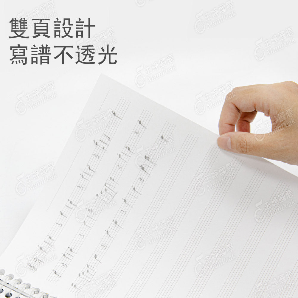 B5 五線譜活頁紙