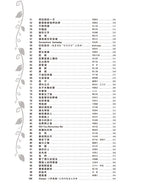 Pop Piano 100 流行鋼琴百曲集