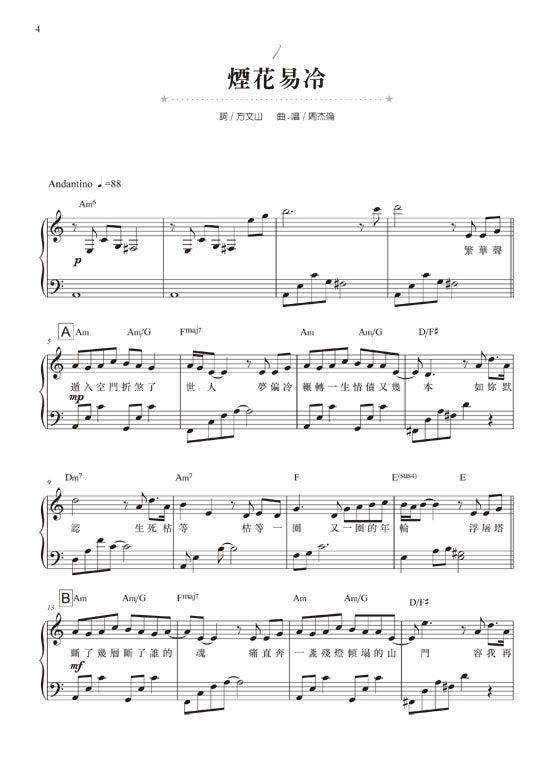 Pop Piano 100 流行鋼琴百曲集