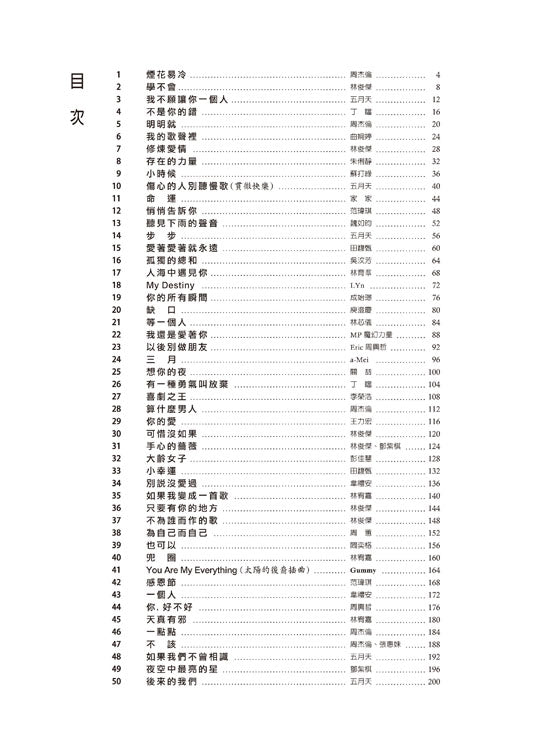 Pop Piano 100 流行鋼琴百曲集