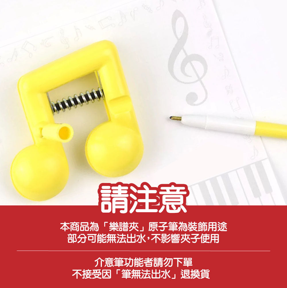 NC007 雙八分音符夾 音符造型夾子