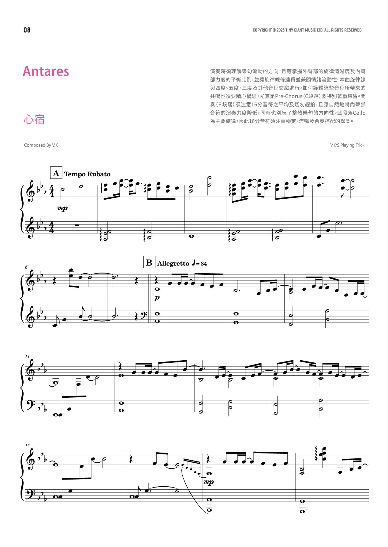 Endless Falling Lights : Supernova鋼琴譜集