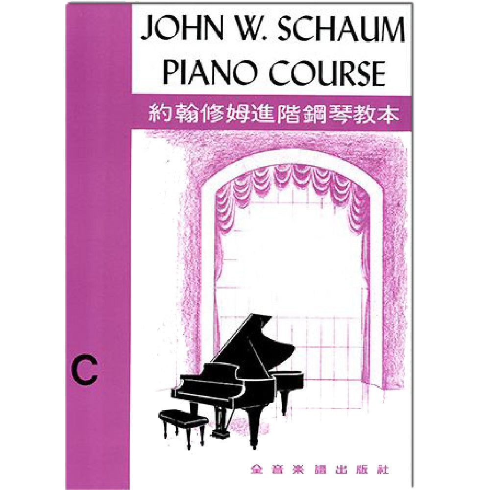 約翰修姆 進階鋼琴教本 C Level 2