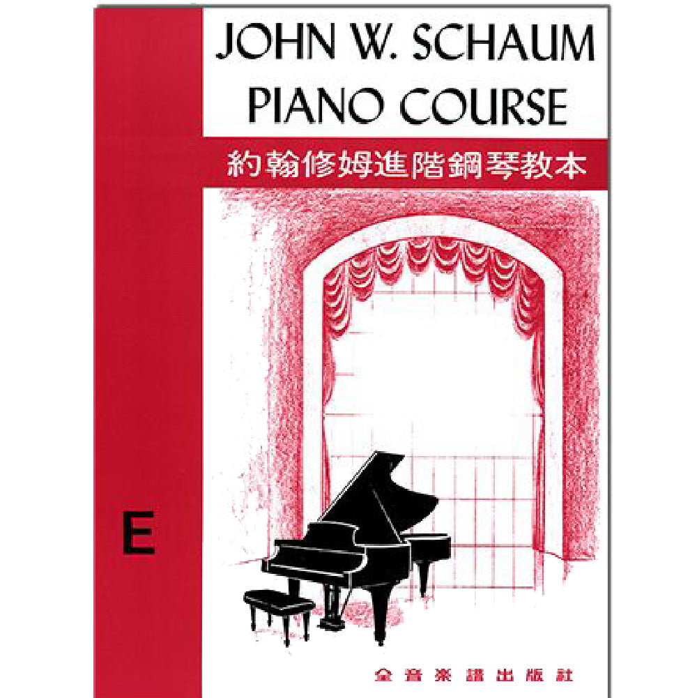 約翰修姆 進階鋼琴教本E Level 3