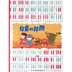 新版兒童的拜爾 上