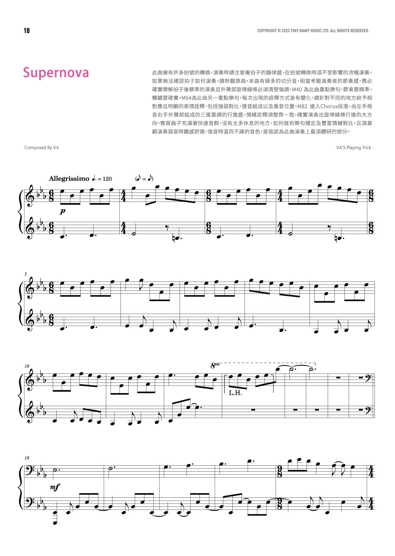 Endless Falling Lights : Supernova鋼琴譜集