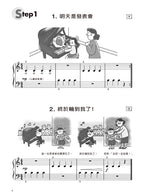 新WAKUWAKU看圖彈琴趣 技巧 1