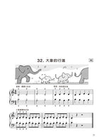 新WAKUWAKU看圖彈琴趣 技巧 1