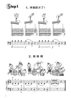 新WAKUWAKU看圖彈琴趣 技巧 2