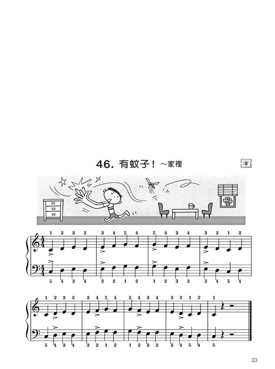 新WAKUWAKU看圖彈琴趣 技巧 2