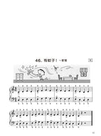 新WAKUWAKU看圖彈琴趣 技巧 2