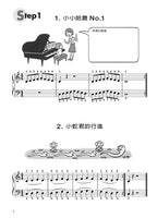 新WAKUWAKU看圖彈琴趣 技巧 3