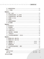 新WAKUWAKU看圖彈琴趣 音階與琶音 1