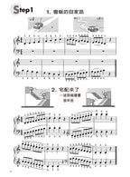 新WAKUWAKU看圖彈琴趣 音階與琶音 2