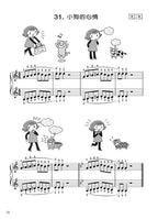 新WAKUWAKU看圖彈琴趣 音階與琶音 2