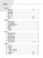 新WAKUWAKU看圖彈琴趣 綜合技巧 1