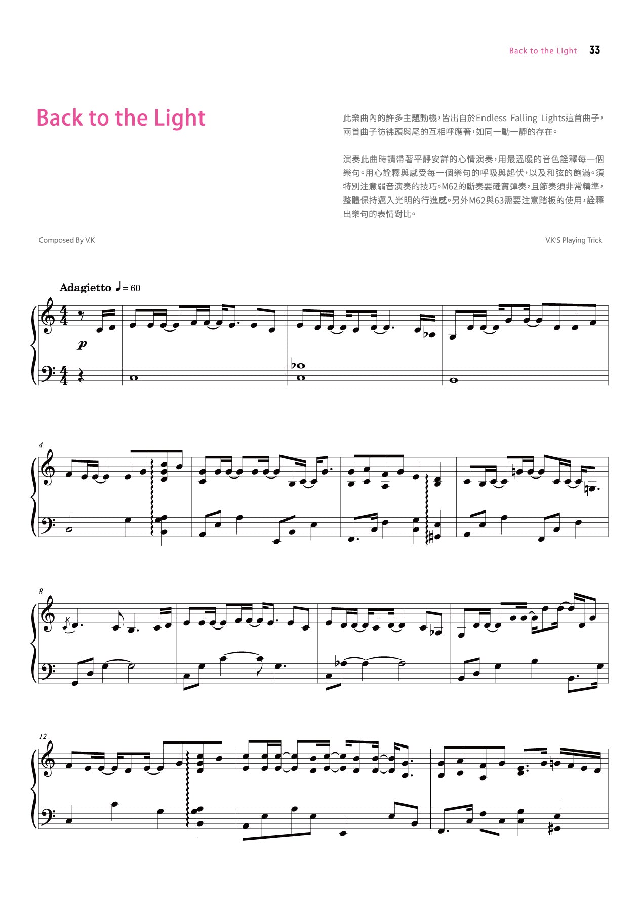 Endless Falling Lights : Supernova鋼琴譜集