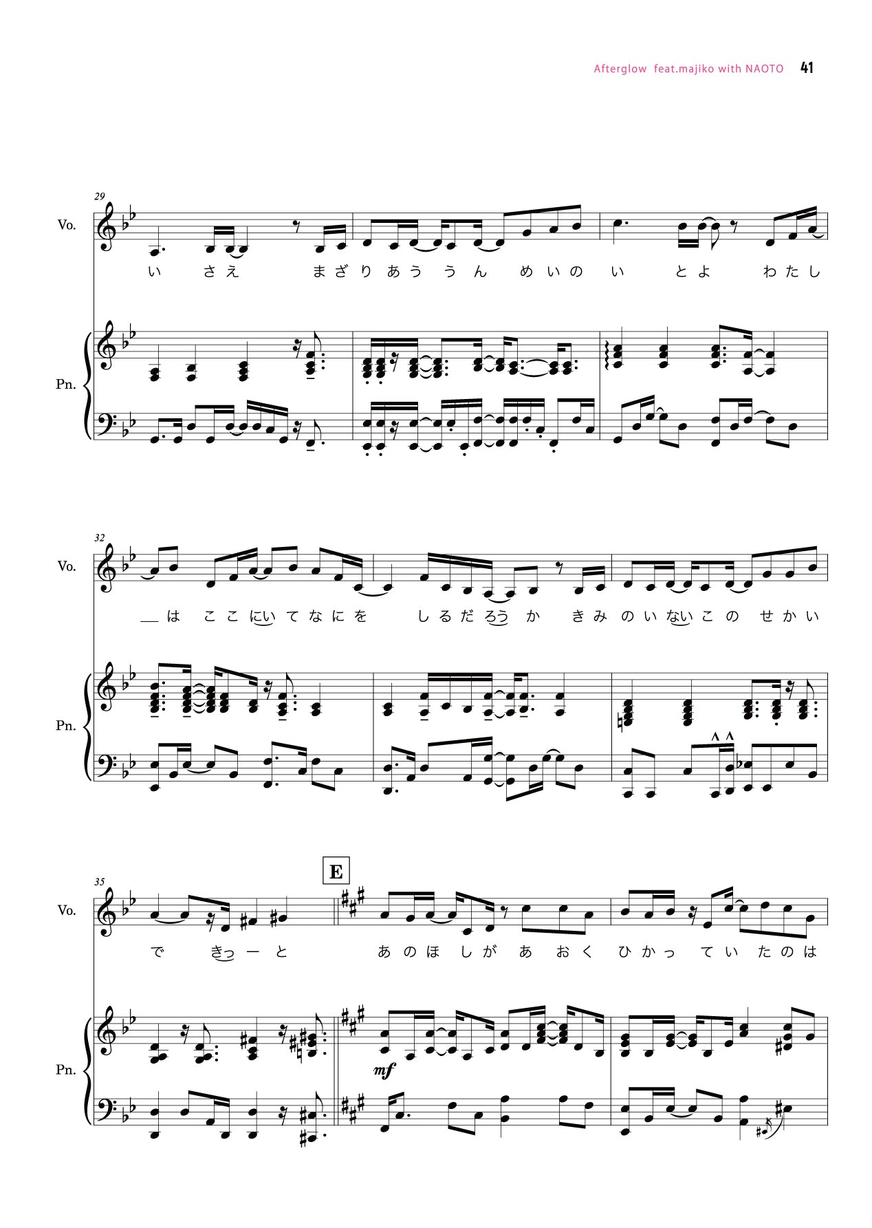 Endless Falling Lights : Supernova鋼琴譜集