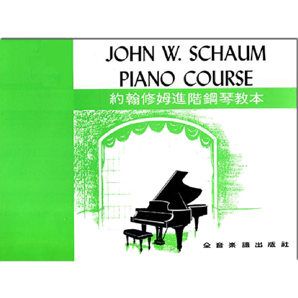 約翰修姆 進階鋼琴教本 預備級