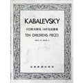 卡巴賴夫斯基 10首兒童曲集-作品27
