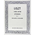 李斯特 練習曲 第1冊
