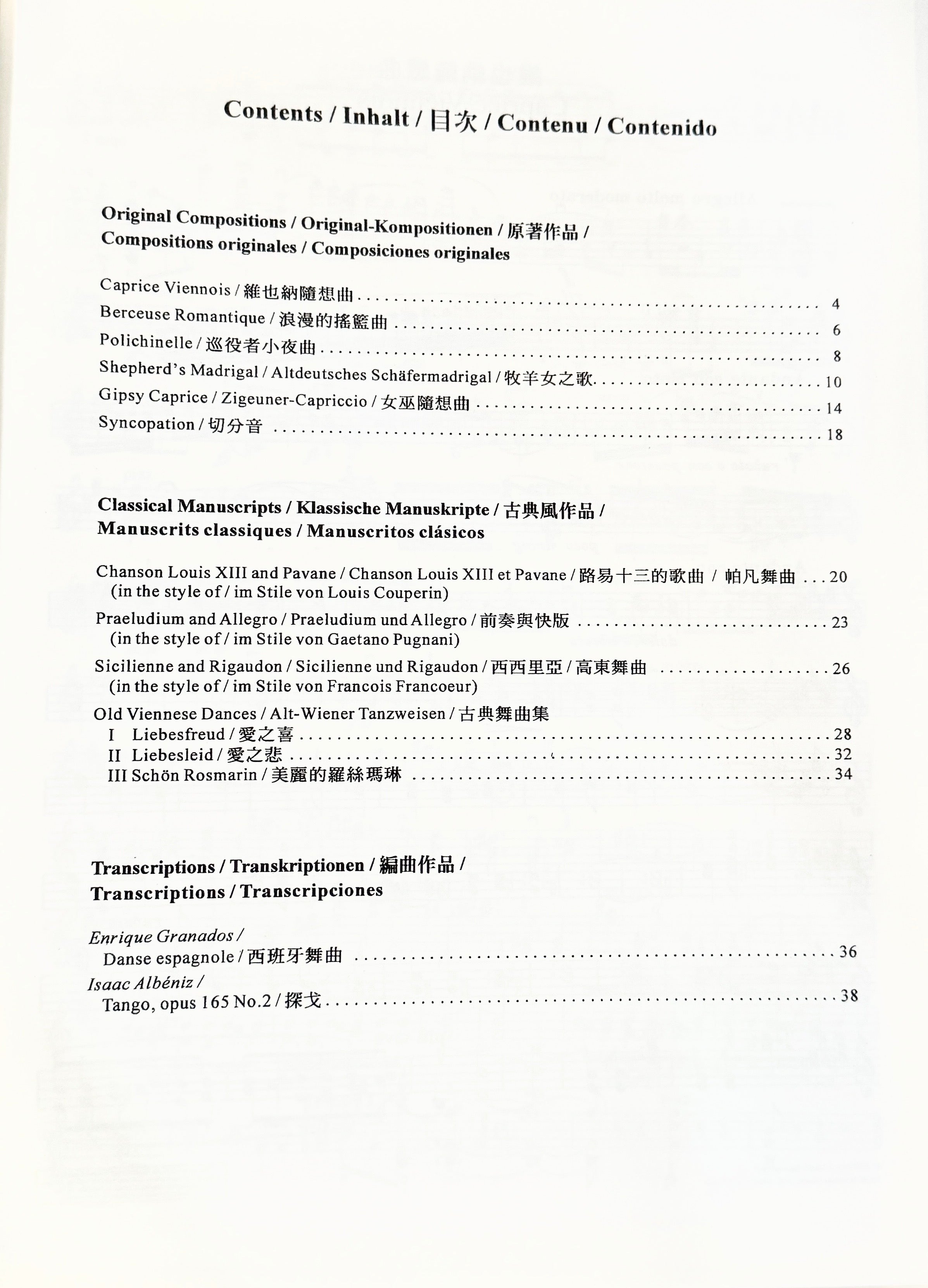 克萊斯勒 珠玉小品集 1