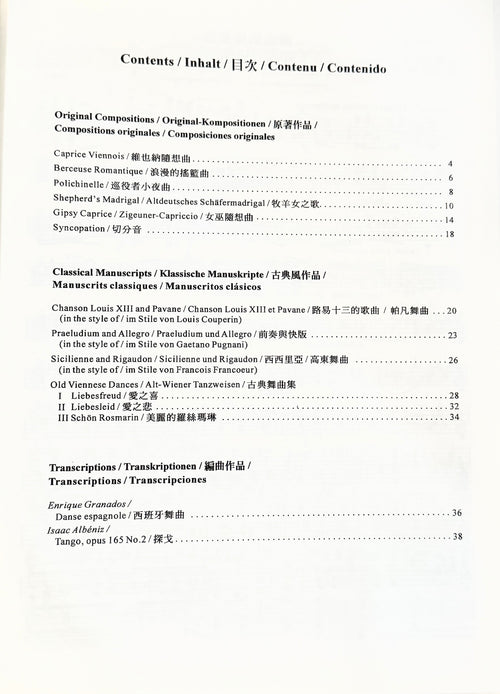 克萊斯勒 珠玉小品集 1