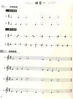 音樂訓練系列5 鍵盤視奏 (增訂二版)