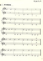音樂訓練系列5 鍵盤視奏 (增訂二版)
