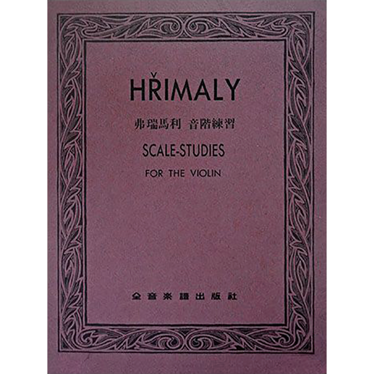 弗瑞馬利 音階練習
