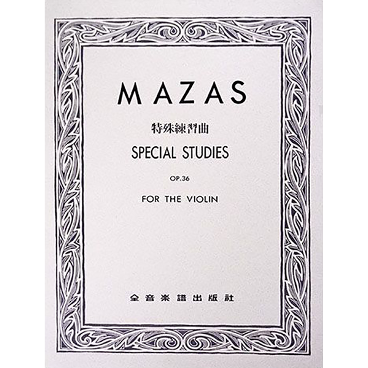 馬沙士 特殊練習曲 作品36 第一冊
